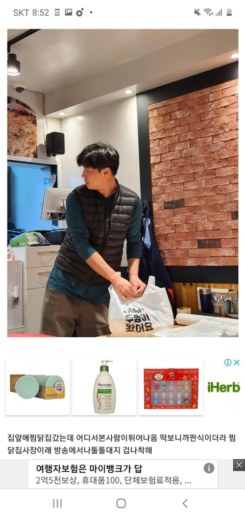 형 관식이도 잘해요의 김관식 근황 (스토브리그) | 인스티즈