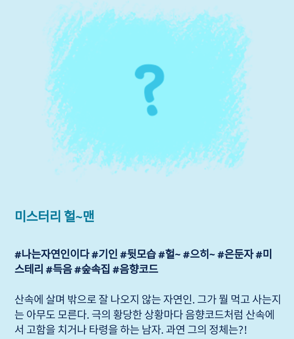 [톱스타유백이] 그나마 유백이가 젤 정상같은ㅋㅋㅋ이 드라마 인물소개.jpg | 인스티즈