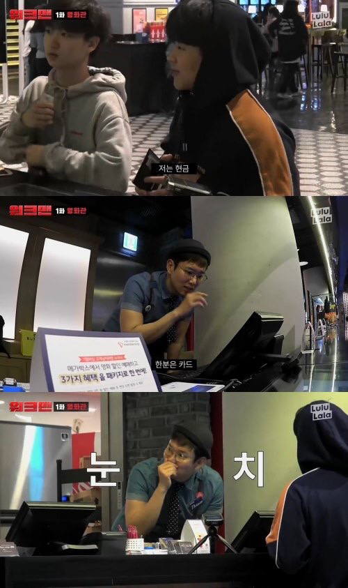 영화관 알바하는 장성규ㅋㅋㅋㅋㅋㅋ.jpg (커플편) | 인스티즈