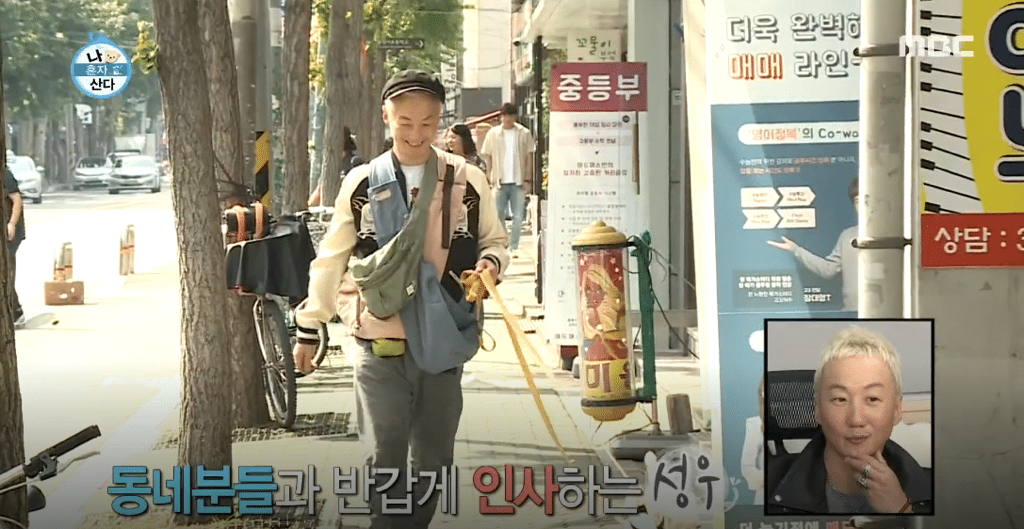 [나혼자산다] 3보 1인사 하는 노브레인 이성우.jpg | 인스티즈