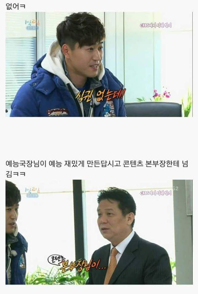 1 박2일 김종민 아침미션 레전드ㅋㅋㅋㅋㅋㅋㅋㅋㅋㅋ.jpg | 인스티즈