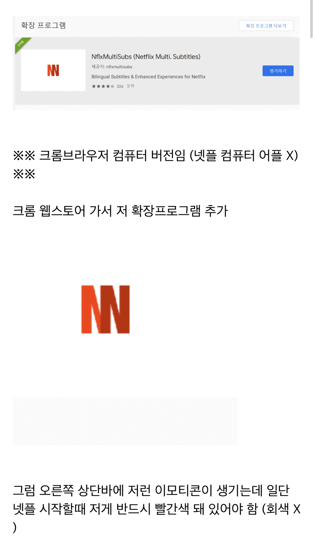 넷플릭스 자막 두 개 동시에 보는 법.jpg (한국어-외국어) | 인스티즈