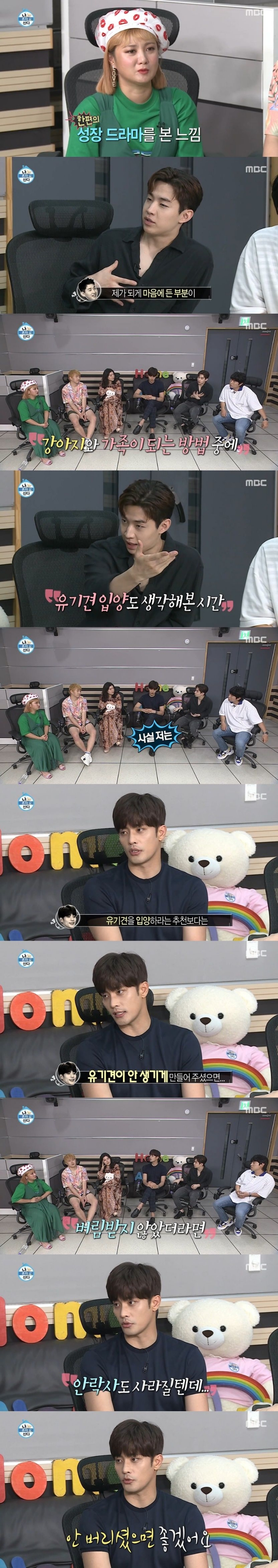 [나혼자산다] 태어나서 처음으로 잔디를 밟은 성훈 반려견 양희ㅠㅠㅠㅠㅠ | 인스티즈