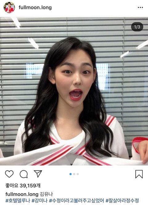 엔딩 크레딧 같은 장만월(아이유) 인스타 | 인스티즈