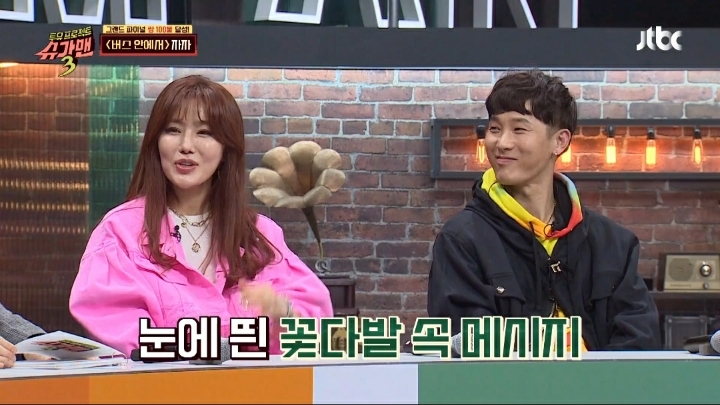 자자를 설득하기 위해 꽃다발까지 보낸 슈가맨 제작진.jpg | 인스티즈