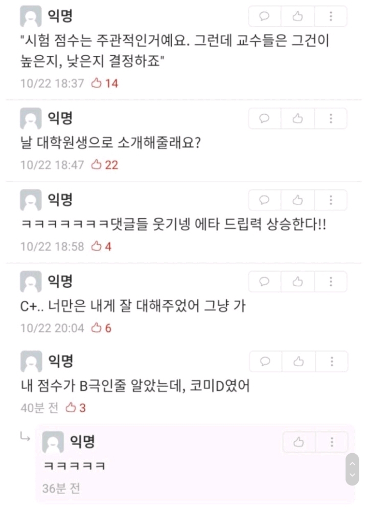 시험기간 조커가 되어가는 대학생 | 인스티즈