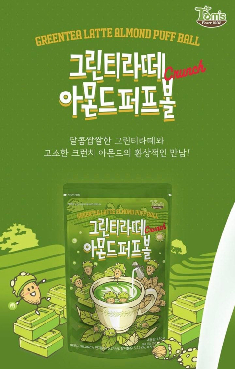 소문의 허니버터아몬드 친구들 시리즈 원픽을 뽑아보자! | 인스티즈