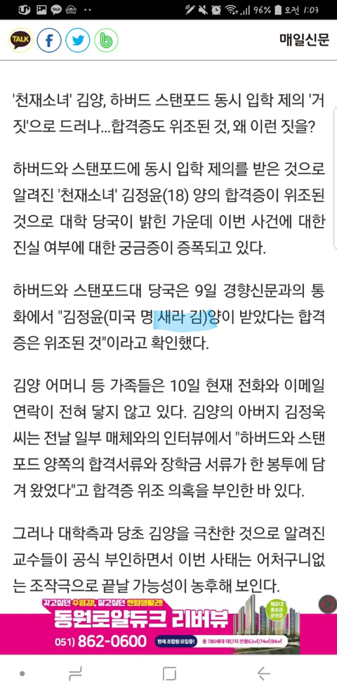 스카이캐슬 세리 캐릭터 모티브인것같은 사건(궁예) | 인스티즈