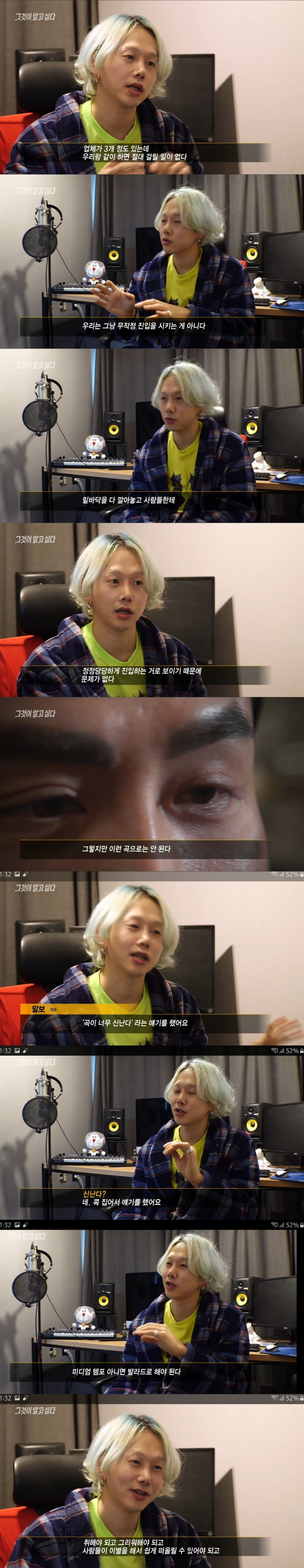 음원 사재기 업체 곡 고나리 &amp; 타이거jk가 제일 충격적이었다는 밀어내기 방식 | 인스티즈