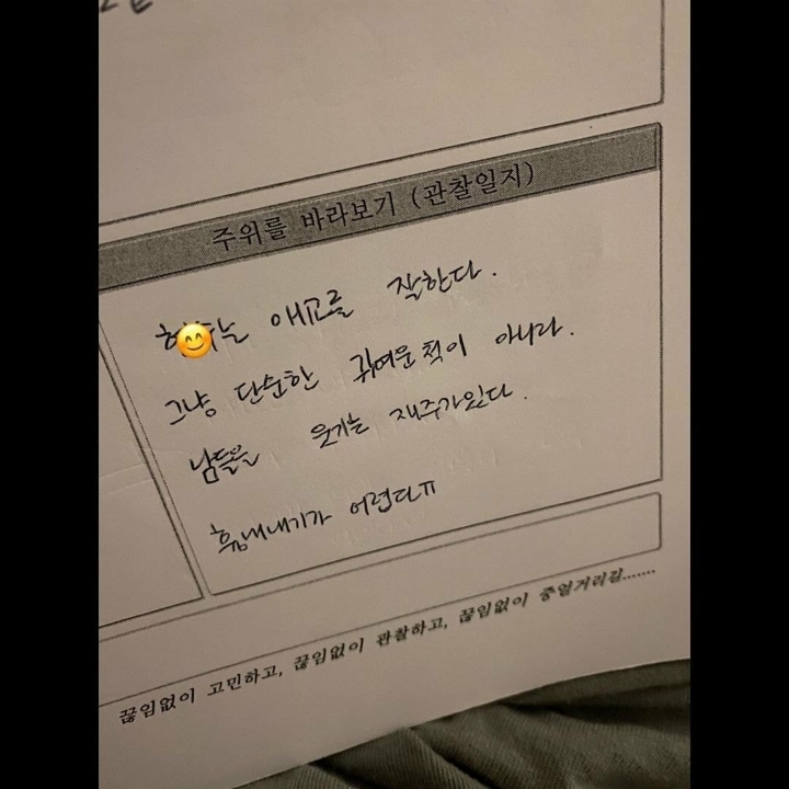 풋풋하고 열심인 마음이 느껴지는 배우 신예은 고1 연기일지ㅋㅋ.jpg | 인스티즈