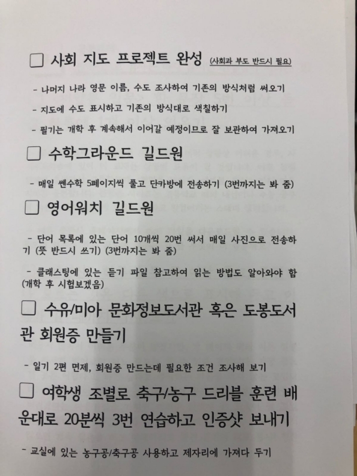 레전드 방학숙제 | 인스티즈