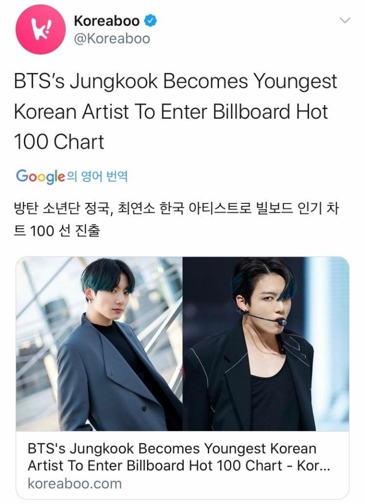 빌보드 핫백 차트진입 최연소 한국 아티스트 방탄 정국 | 인스티즈