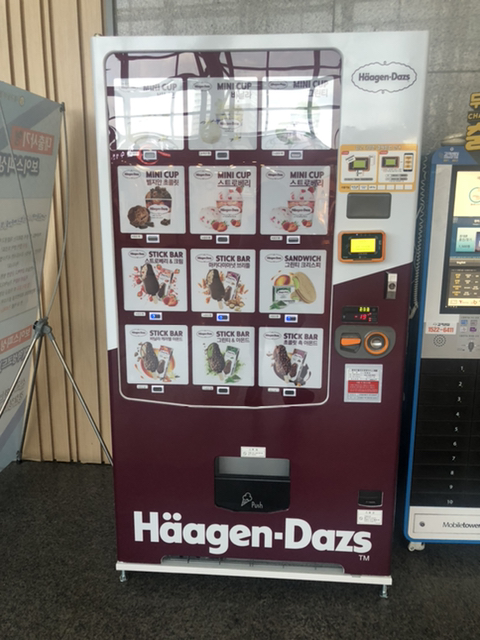 동대구역에 새로생긴 여름한정 아이스크림 자판기 | 인스티즈