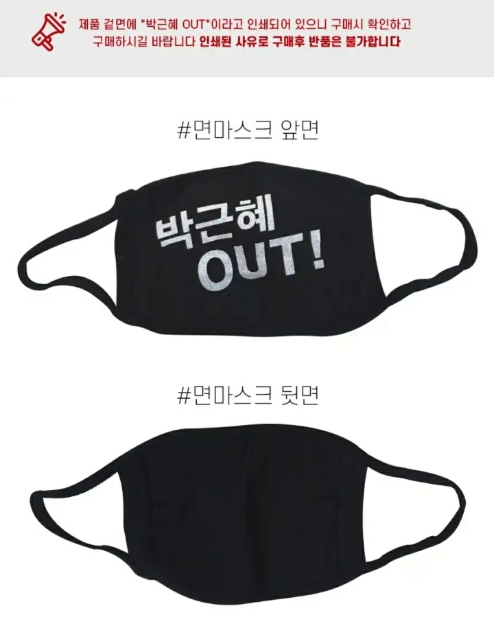 저희한테 면 마스크 안쓴거 새상품이 남아있는데...490원에 팔건데...그게..그... | 인스티즈