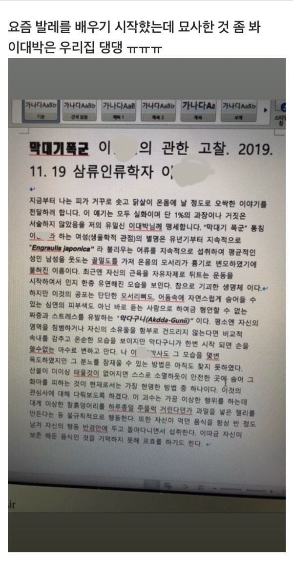 친오빠가 쓴 내 고찰. 웃겨서 오열하는 즁 | 인스티즈