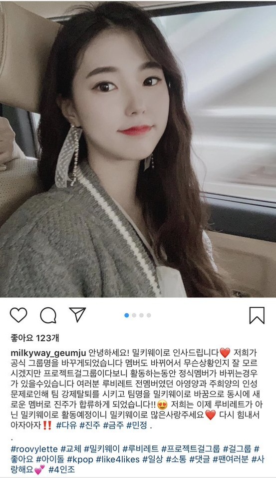 이틀전에 올라온 프로젝트 걸그룹 멤버 탈퇴 사유.jpg | 인스티즈
