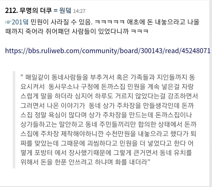 포방터 주민이라는 사람이 상인들측 입장 설명중 | 인스티즈