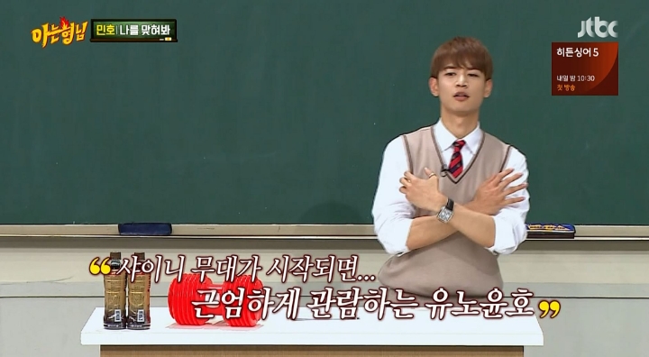 샤이니한테는 유노(윤호)타임이 짧게 지나가는 이유.jpg | 인스티즈