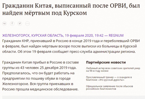 러시아에서 중국인 살해당함 | 인스티즈