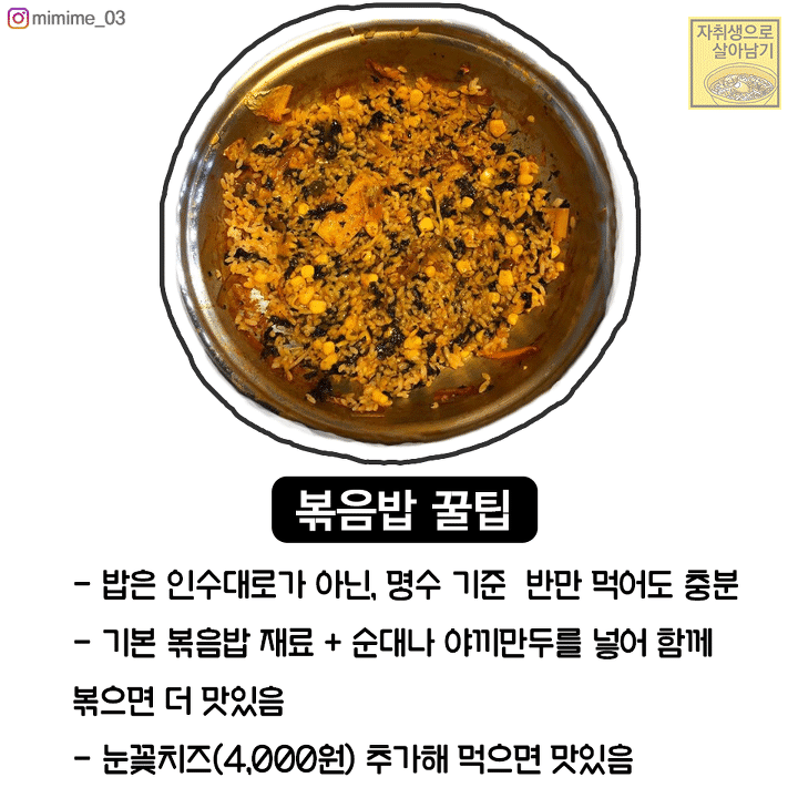 요즘 인기 많은거 같은 즉석떡볶이 체인점.jpg | 인스티즈