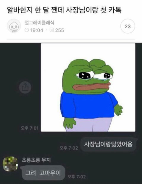 나 고딩때 남친 스님 됐더라 | 인스티즈