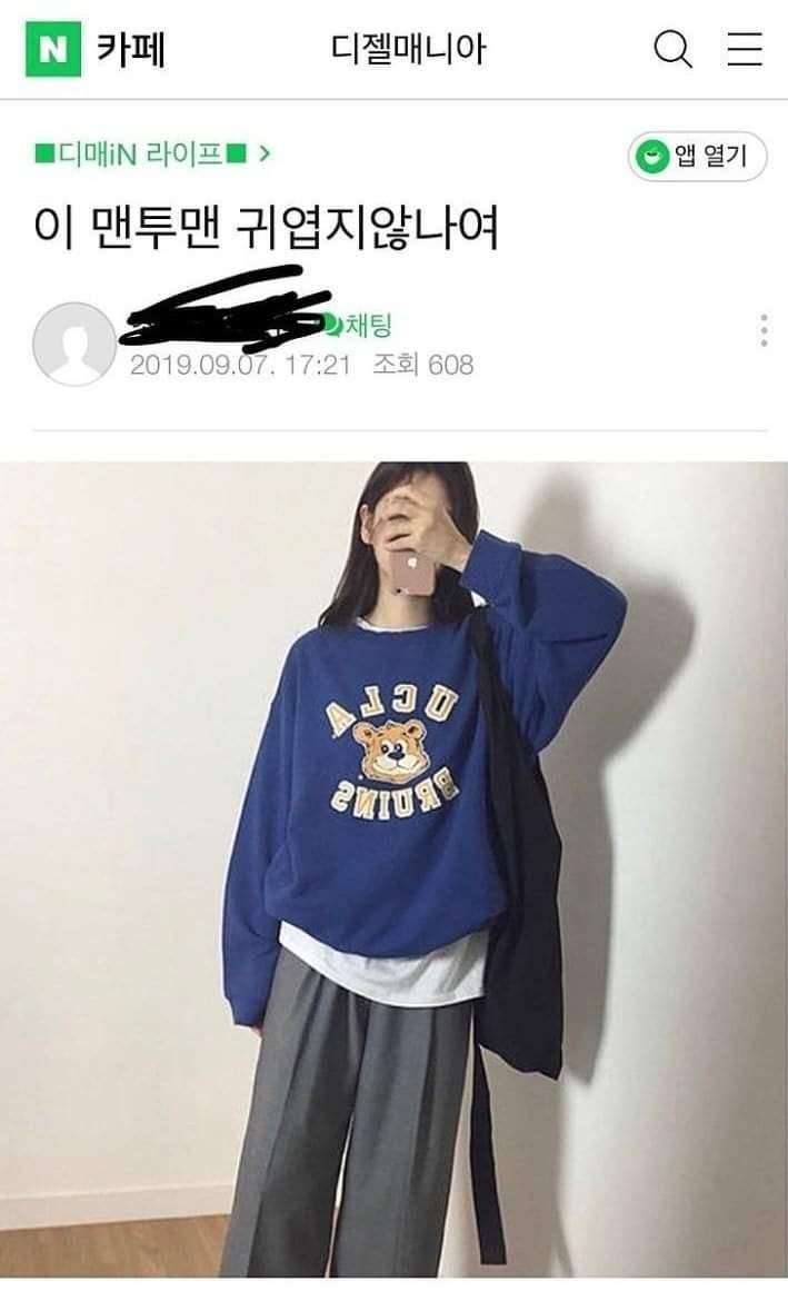 이맨투맨 이미지
