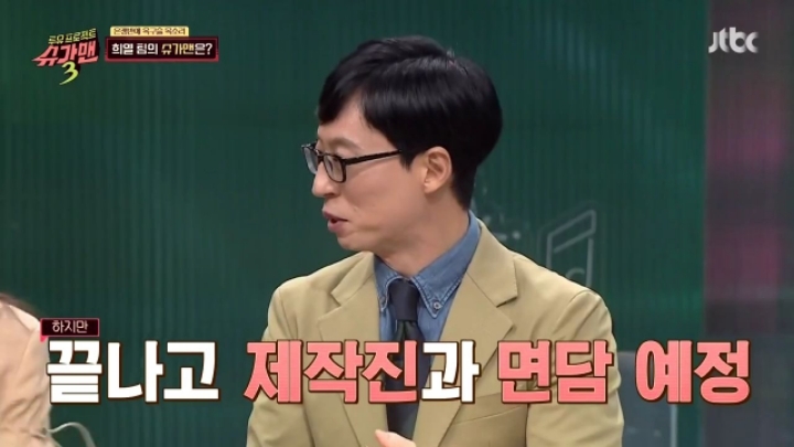 [슈가맨3] 시즌 이래 역대급 실수를 한 유희열.jpg | 인스티즈