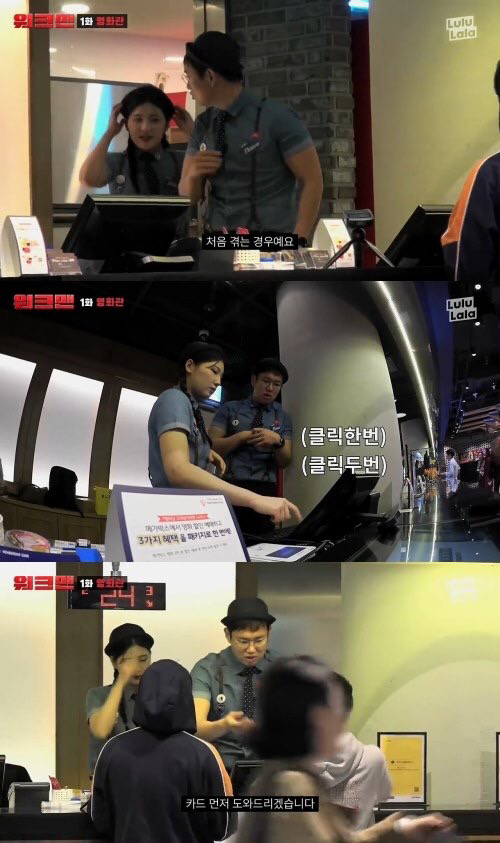 영화관 알바하는 장성규ㅋㅋㅋㅋㅋㅋ.jpg (커플편) | 인스티즈