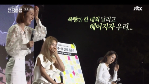 [캠핑클럽] 팬과 싸운 후 화해(?̊̈)하는 이효리 | 인스티즈