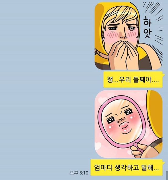 갈갈이 박준형과 딸의 카톡 대화.jpg (스압) | 인스티즈