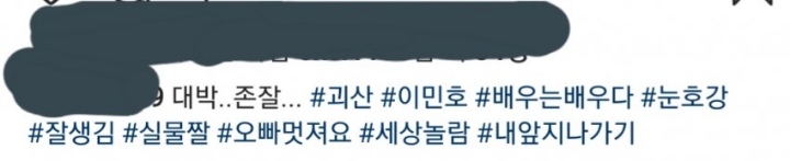 최근 sns에 뜬 더킹 촬영중인 배우 이민호 실물 후기들 | 인스티즈