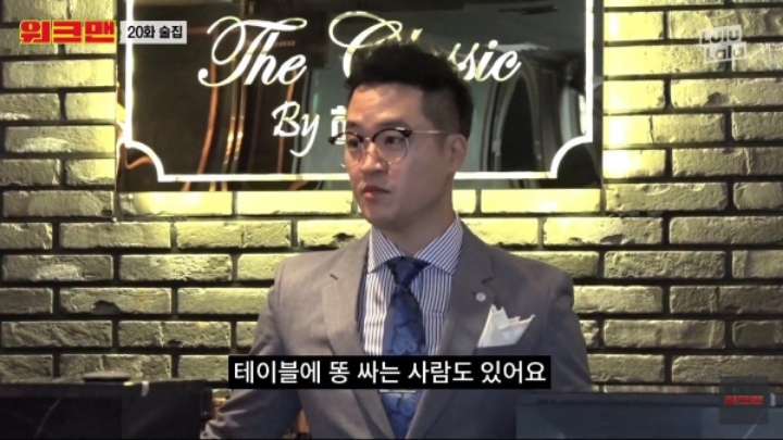 [워크맨] 15년 일한 술집 사장님이 가장 기억 나는 진상 손님 | 인스티즈