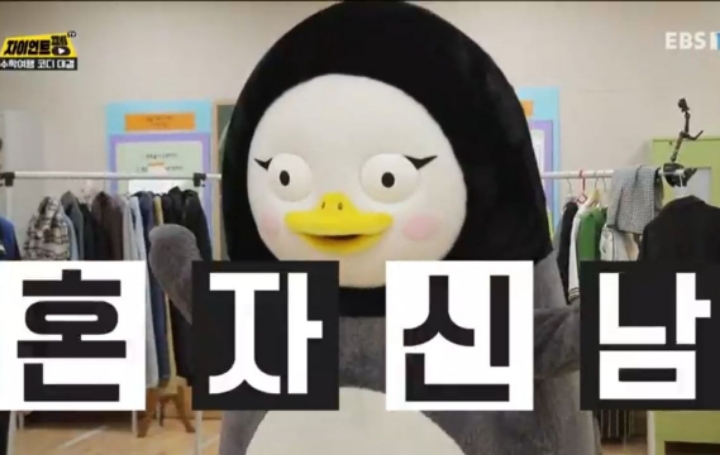 슈스스 한혜연 따라한 펭수..jpg | 인스티즈