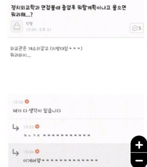 나 고딩때 남친 스님 됐더라 | 인스티즈