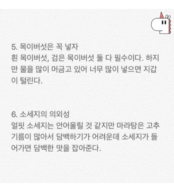 마라탕 백번이상 먹어본 사람이 쓴 맛있게 주문하는 꿀팁 | 인스티즈