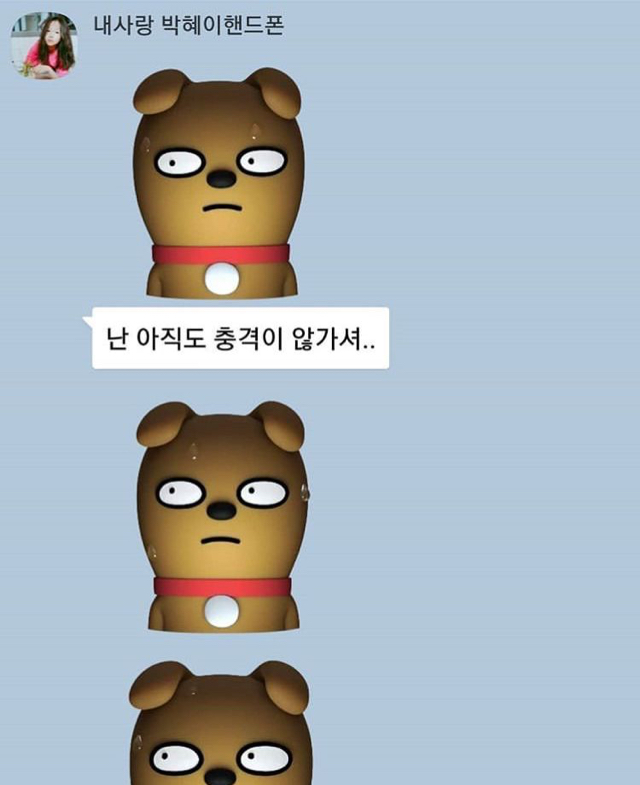 갈갈이 박준형과 딸의 카톡 대화.jpg (스압) | 인스티즈