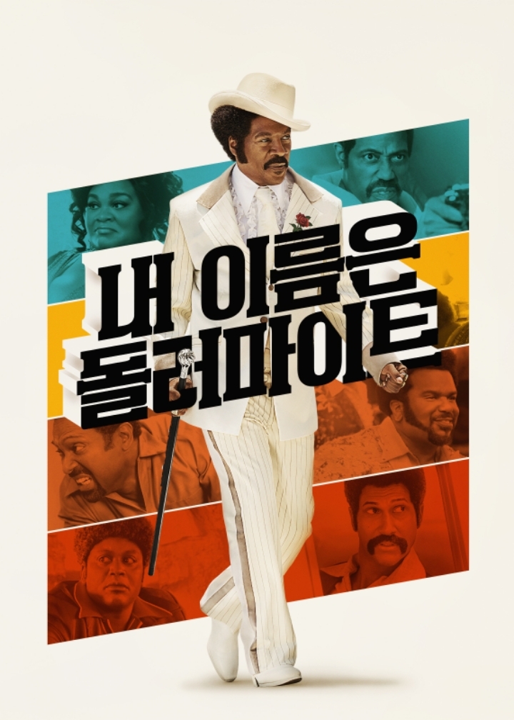 비평가들한테 호평받은 넷플릭스 7편 영화 | 인스티즈