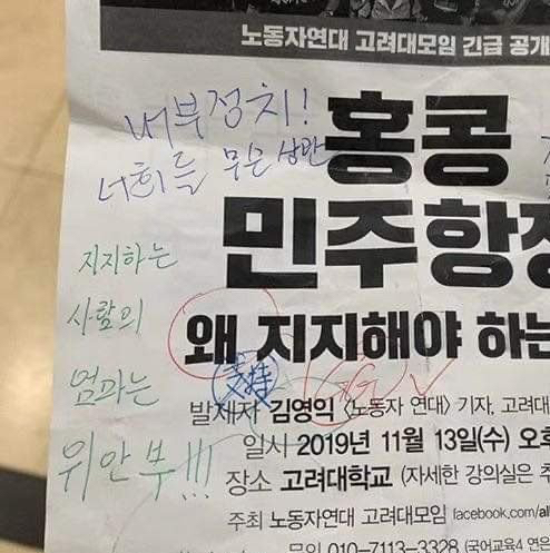 텍혐)오늘자 선넘은 중국 유학생.jpg | 인스티즈