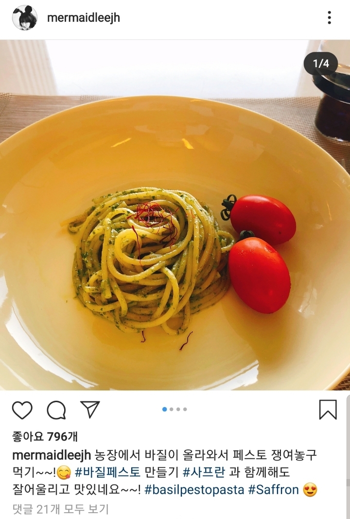 이정현이 차리는 집밥과 혼밥의 수준.jpg | 인스티즈