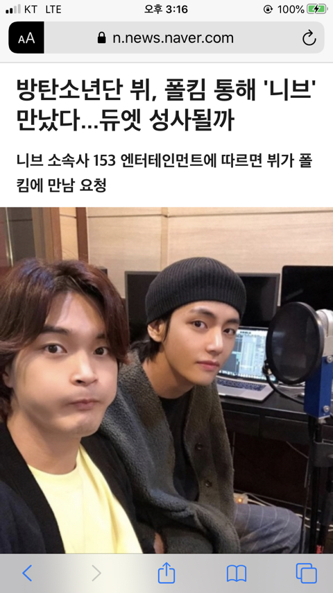 김태형 덕분에 김태형을 소개 받아 친해진 케이스.jpg | 인스티즈