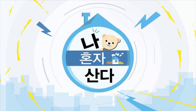 Ebs가 펭수를 제작한 이유 | 인스티즈