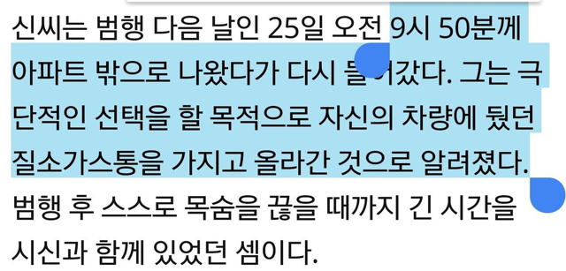 부산 일가족 살인범이 진짜 개쓰레기인 이유.txt | 인스티즈