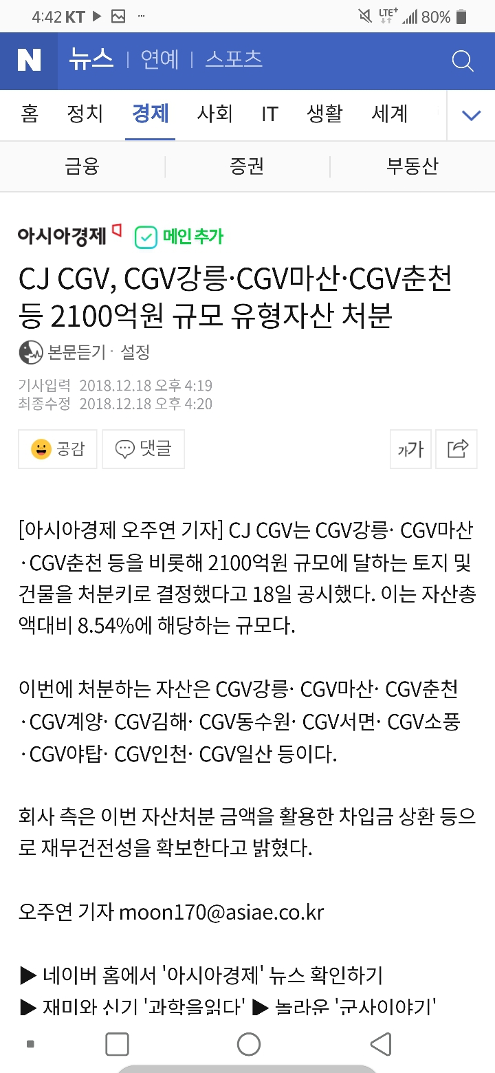 사라질 위기에 처한 CGV 영화관.jpg (자기 동네 확인하세요) | 인스티즈