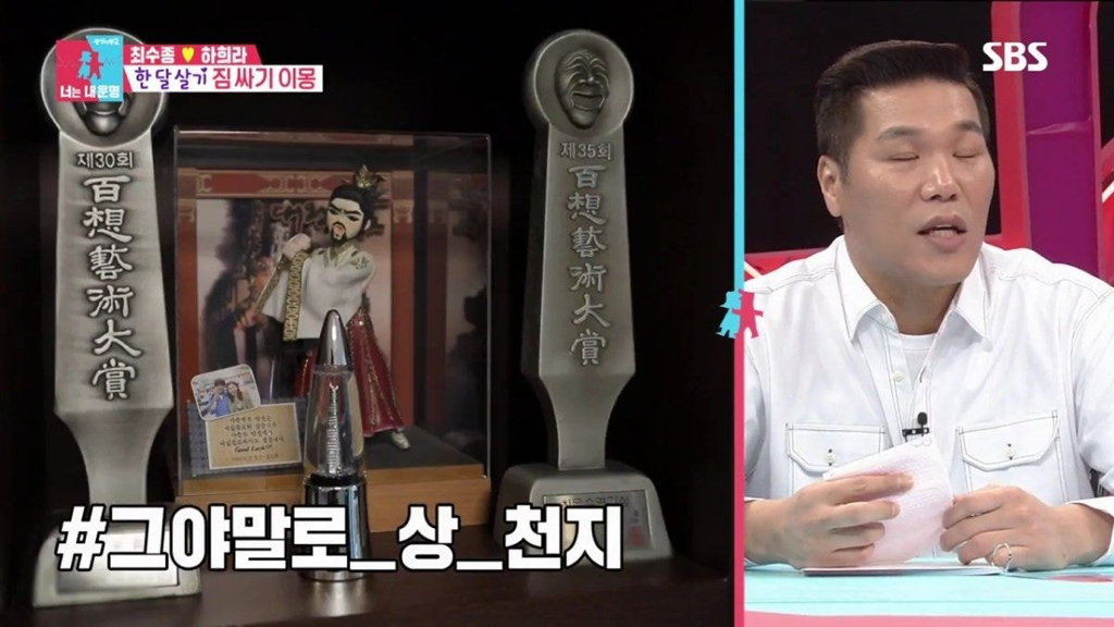 [동상이몽] 정리정돈 완벽한 하희라 최수종 부부 집.jpg (ft.서장훈 흐뭇) | 인스티즈