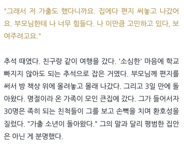 연기하고싶어서 가출했다는 김동욱.txt | 인스티즈