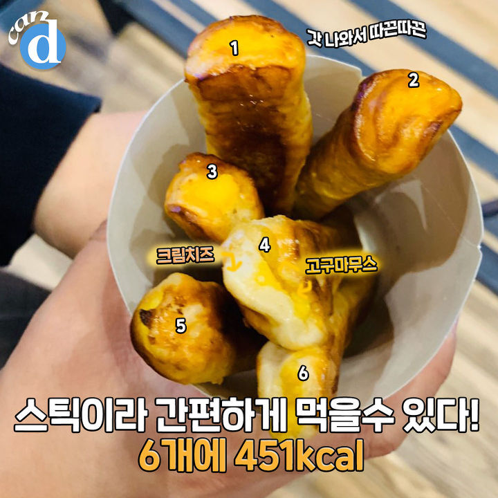 앤티앤스 고구마 크림치즈 jpg | 인스티즈