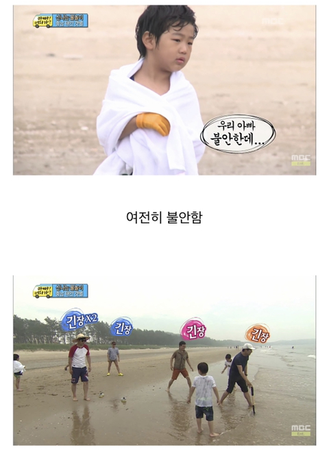 [아빠어디가] 아빠들끼리 달리기하는게 싫다는 준수 | 인스티즈