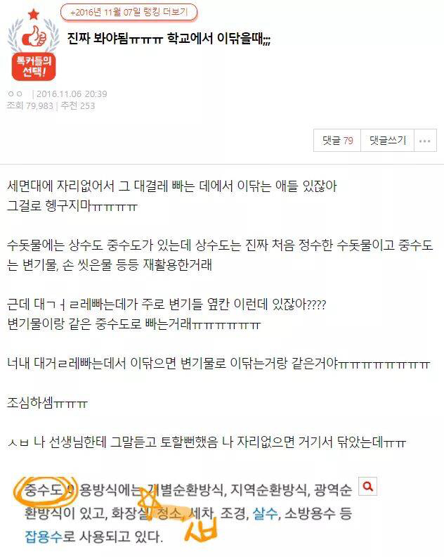 중고딩 때 이 세면대 쓰면 안되는거 알았다vs몰랐다 | 인스티즈