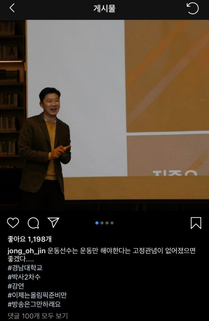 진종오 인스타 댓글 | 인스티즈