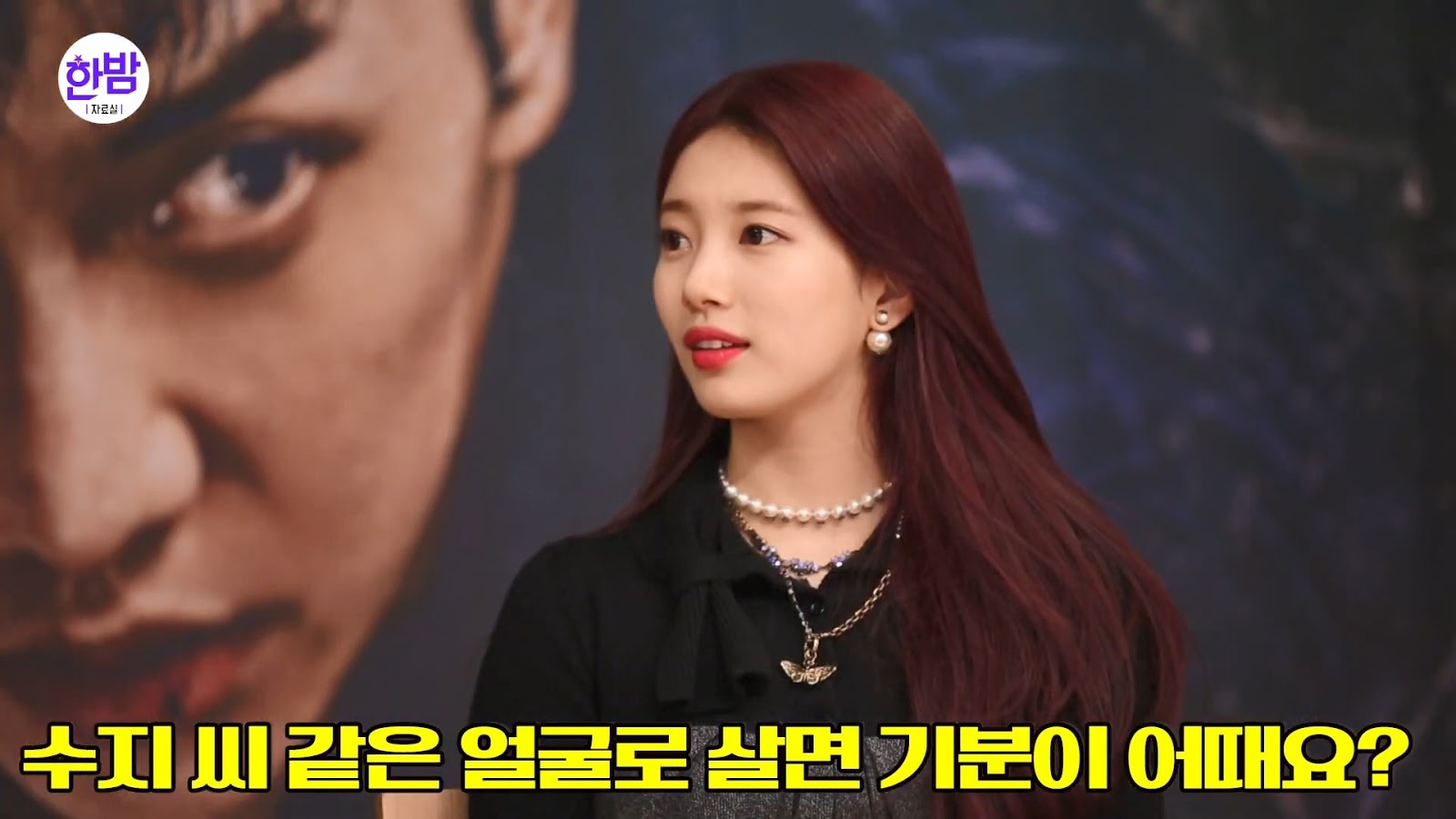 Q. 수지씨 같은 얼굴로 살면 기분이 어때요? | 인스티즈